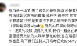 朝阳吃瓜群众一枚的微博 潜规则的读音